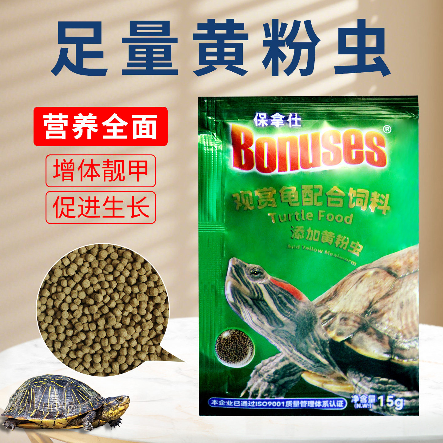 保拿仕龟饲料乌龟粮巴西龟陆龟粮
