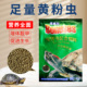 保拿仕龟粮巴西龟饲料幼龟鳄水陆黄红耳龟通用粮小颗粒虾干乌龟粮