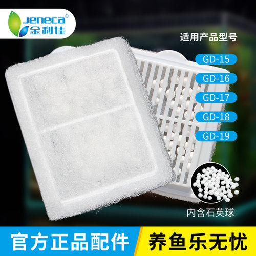金利佳鱼缸过滤器泵滤材过滤棉板