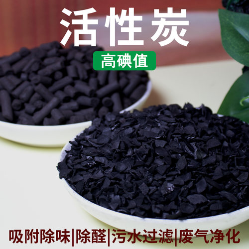 鱼缸椰壳炭活性炭除腥臭去水黄