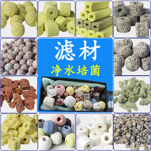 鱼缸过滤材料活性炭珊瑚骨火山石