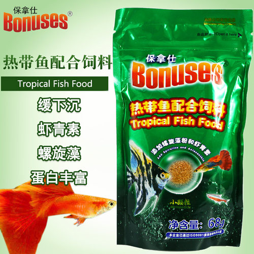 观赏鱼饲料保拿仕小型鱼鱼食薄片