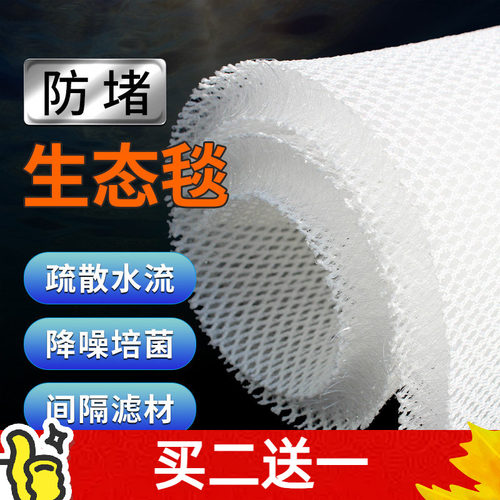 鱼缸生态毯过滤棉疏水棉堵水克惺
