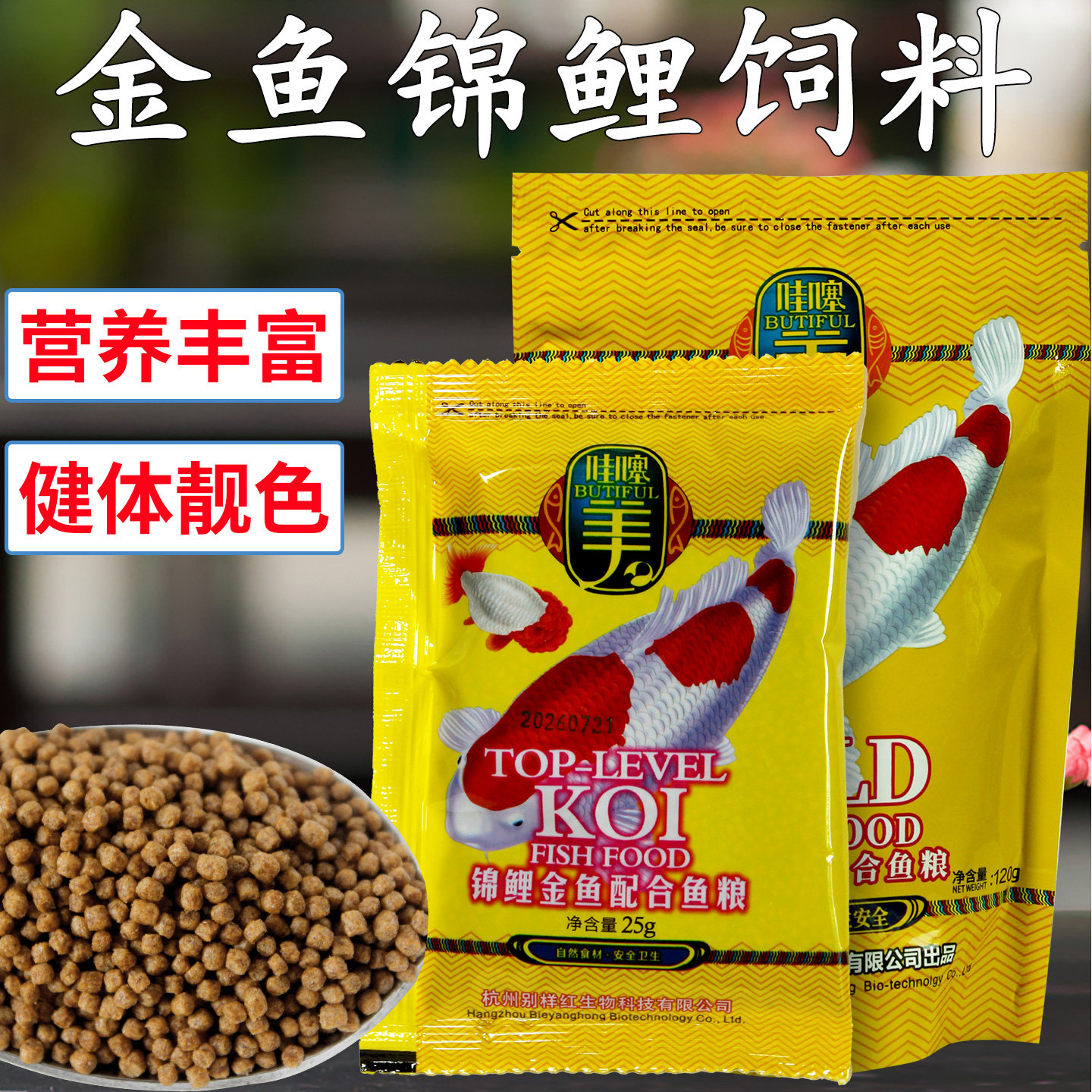 别样红锦鲤鱼食金鱼饲料哇噻美观赏鱼粮小颗粒小型鱼增色上浮不浑