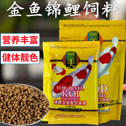 别样红锦鲤鱼食金鱼饲料哇噻美观赏鱼粮小颗粒小型鱼增色上浮不浑
