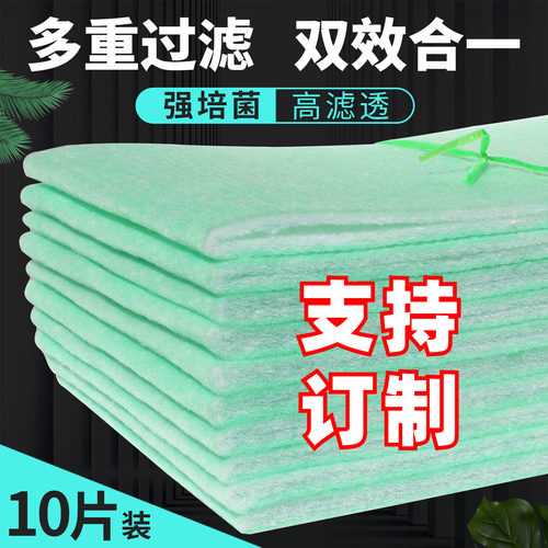 鱼缸过滤棉加密绿白棉生化棉净水