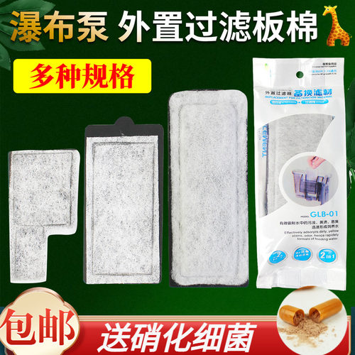 金利佳过滤器替换棉板净水除异味
