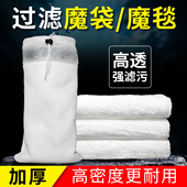 鱼缸过滤魔袋魔毯防溢流加厚加密净水培菌干湿分离堵水克星过滤棉
