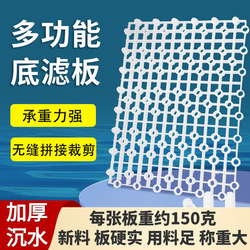 鱼缸底滤板盖板乌龟晒台底沙造景