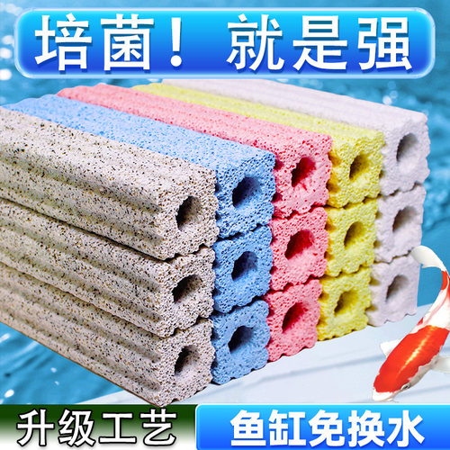 细菌屋鱼缸过滤材料培菌净水吸污