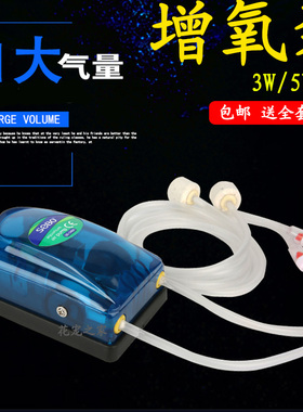 松宝增氧泵小型鱼缸氧气泵248A/348A 家用打氧机水族箱迷你冲氧泵