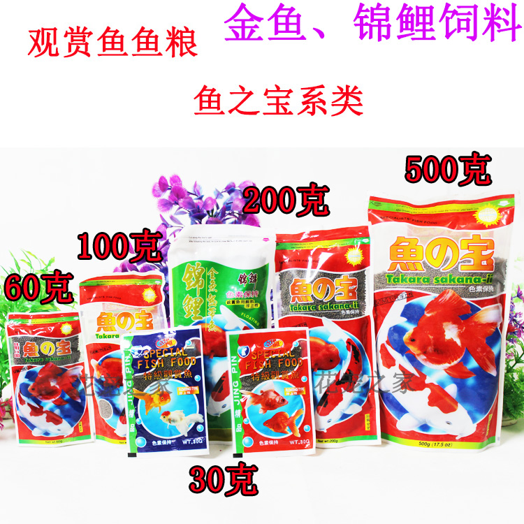 观赏鱼饲料鱼之宝鱼宝小袋金鱼鱼食锦鲤饲料小粒鱼粮包邮_虎窝淘