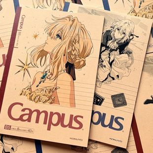 KOKUYO国誉笔记本Campus限定薇尔莉特牛皮纸二次元痛本B5记事本