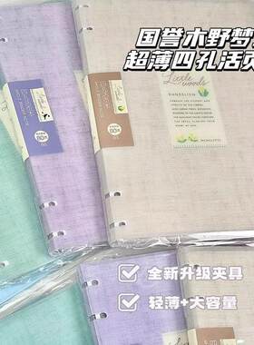 记事日记四孔B5活页本