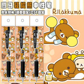 新品 可爱动漫按动书写黑色中性笔05 ZEBRA日本斑马限量轻松熊DIY款