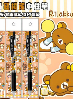 新品ZEBRA日本斑马限量轻松熊DIY款可爱动漫按动书写黑色中性笔05