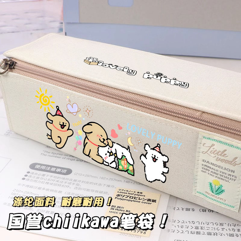 日本国誉笔袋线条小狗限定可爱