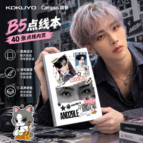 国誉and2ble男团KPOP章昊B5本子