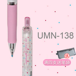 日本三菱uniball波点笔中性笔umn138黑色水笔芯按动限定0.38mm