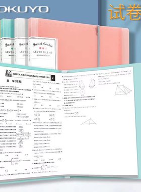 国誉a3书夹子试卷夹卷子收纳袋