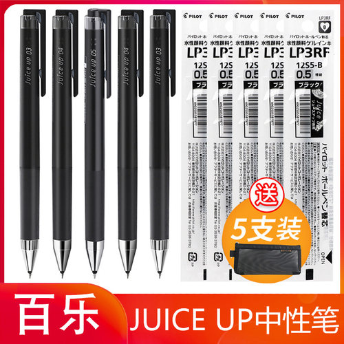 百乐Ijp-20s4官方官网同款中性笔