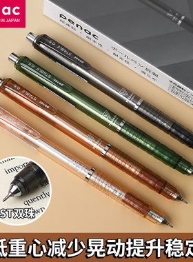 日本Penac派尼克中性笔双珠笔头防摔耐磨不易断墨低重心速干笔0.5