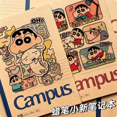 国誉二次元笔记本蜡笔小新记事本