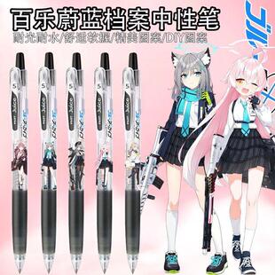 日本PILOT百乐黑笔限量碧蓝档案限定DIY款按动考试中性笔白子星野