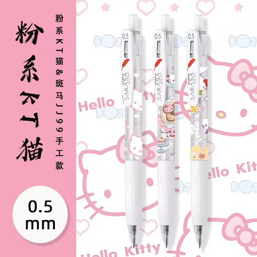 斑马JJ99凯蒂猫粉嫩羽毛中性笔