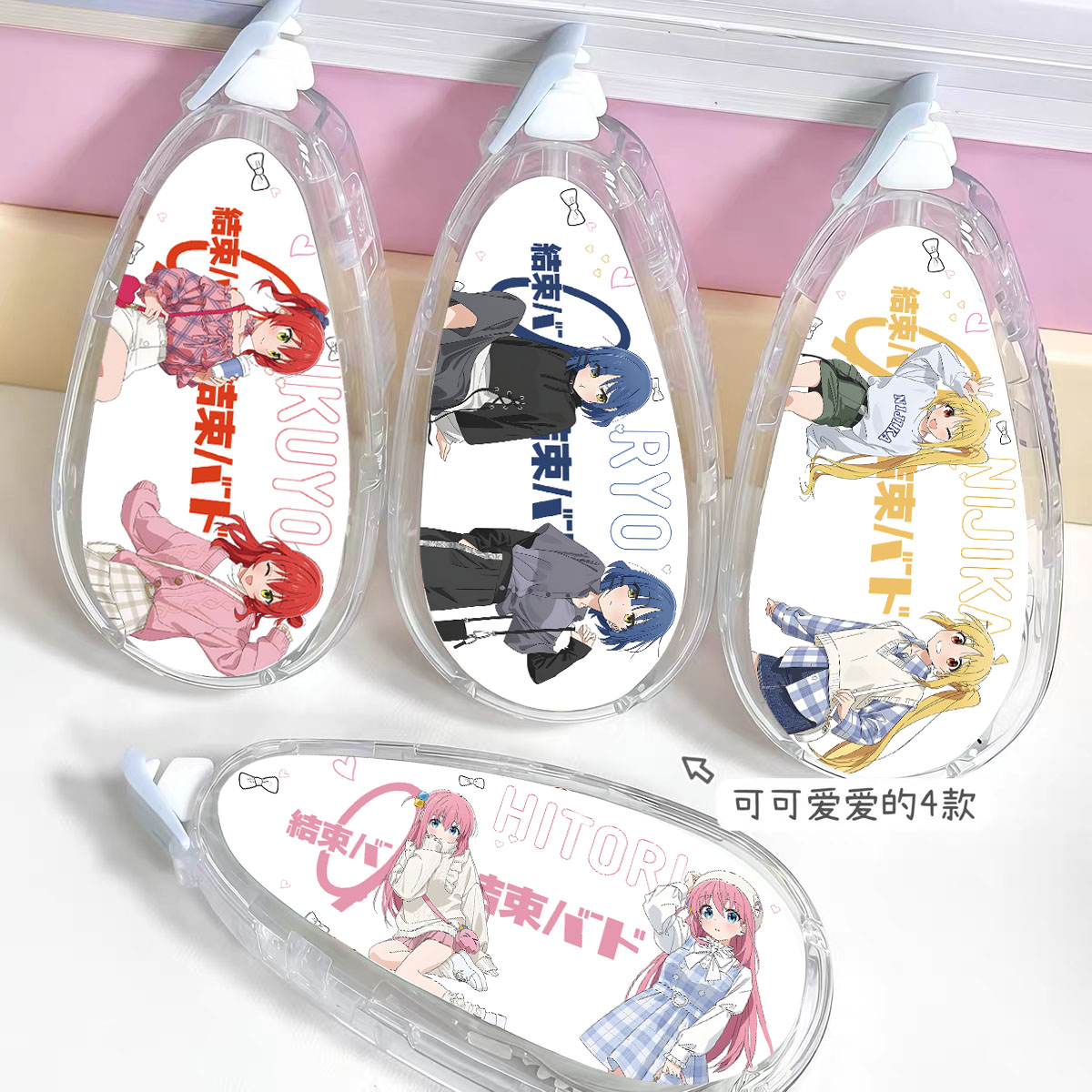 国誉修正带孤独摇滚高颜值涂改带