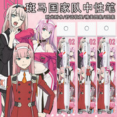 日本ZEBRA斑马笔限量DIY款 中性笔国家队002黑色笔日系按动水笔0.5