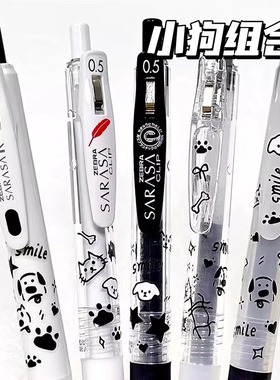 日本ZEBRA斑马小狗限定按动笔ins风高颜值中性笔DIY款0.5黑色水笔