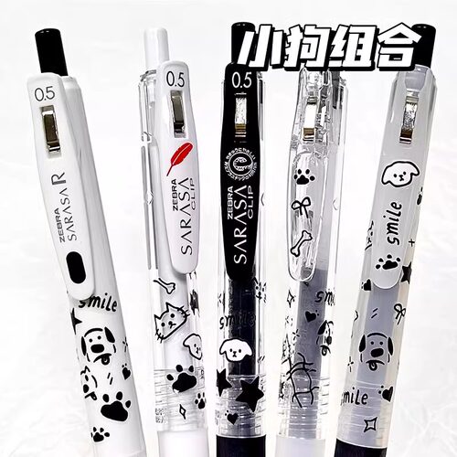 斑马小狗限定按动笔高颜值中性笔