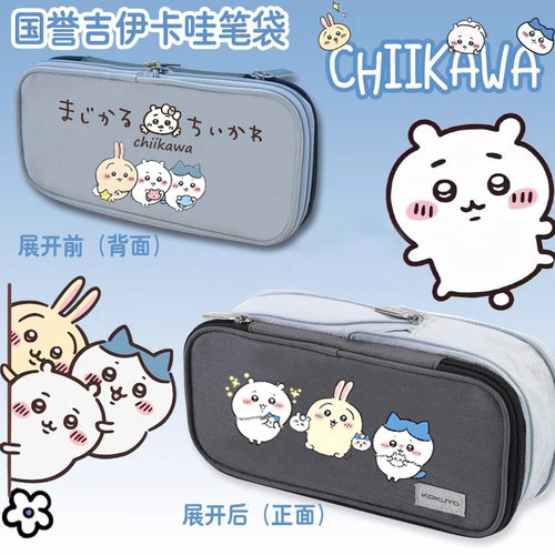 国誉笔袋文具盒多功能大容量