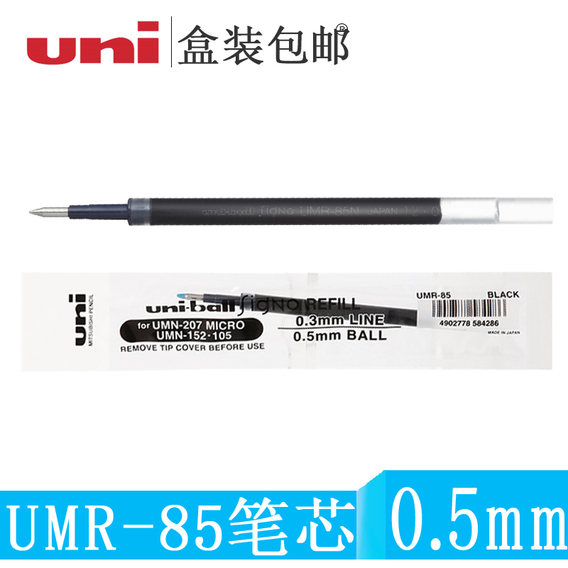 ÈÕ±¾ÈýÁâ±Êо ÈýÁâUMR-85ÊÊÓÃÓÚUMN-207/UMN-105/UMN-152