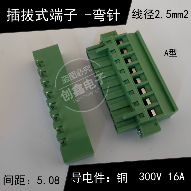 KF2EDGKAM+2EDGRM-5.08电路板焊接端子插拔式PCB接线插头侧面出线