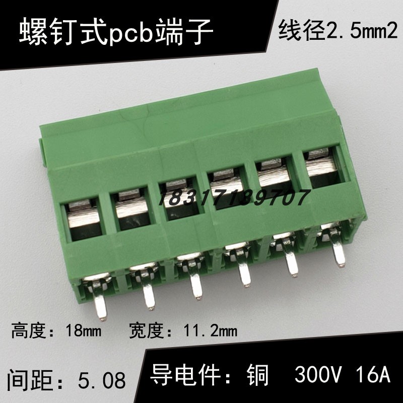 YB422B-508螺钉式端子