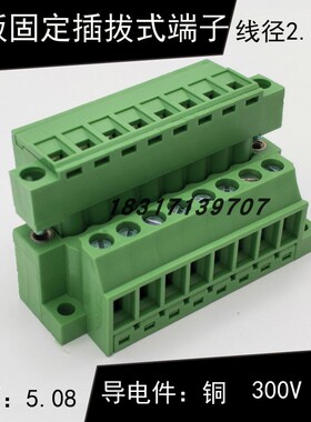 YE3290-508面板固定公母对插式端子带耳螺丝固定 2EDG-GBM-5.08mm