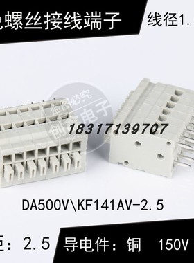 KF141AV-2.5mm灰色按压式pcb接线端子直针 2p3p可拼接DA500v-2.54