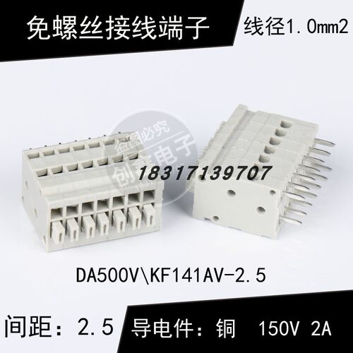 KF141AV-2.5mm灰色按压式pcb接线端子直针 2p3p可拼接DA500v-2.54