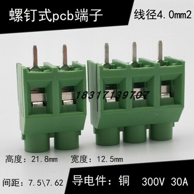 KF7620-7.62螺钉式接线端子