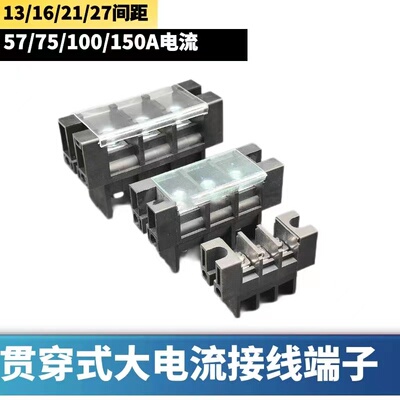 贯穿式接线端子75A穿墙连接器免焊CQ22-16/KF47S/PG22-16/DSTB-22