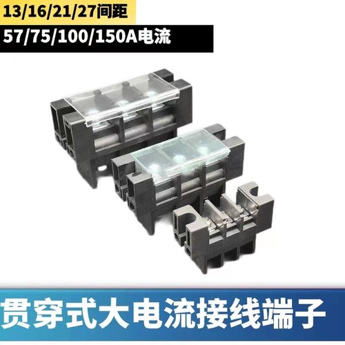 贯穿式接线端子57A穿墙栅栏式连接器CQ13-13/KF37S/PG8-13/DSTB8