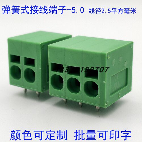 KF205R-5.0mm弹簧压线式接线端子