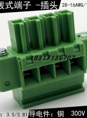 15EDGKAM-3.81mm插拔式PCB接线端子立式插头2EDGKAM-3.5免焊YC061