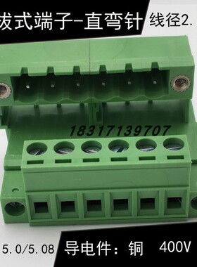 YE150-500\508插拔式接线端子带耳 双排公母对插整套2EDGRTM-5.08