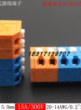 DA260-1-5.0mm低按钮斜面45度进线弹簧按压式pcb接线端子2p3p可拼