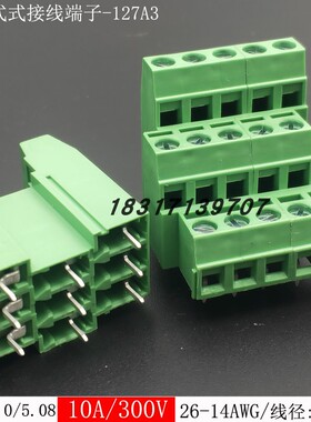 DG/KF127A3-5.08mm三层螺钉式pcb接线端子高种低位直焊式连接器铜