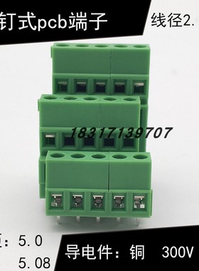 XK/KF128A/128AA/128A3-5.0-5.08mm三层螺钉式pcb接线端子10A可拼