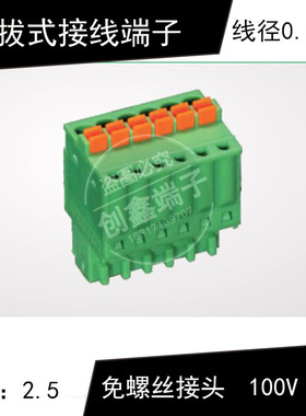 2EDGKD-2.5mm插拔式绿色接线端子母头2p3p4p5p6p孔座小间距铜环保